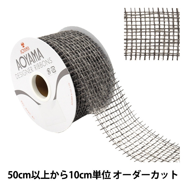 アオヤマカットリボン72mm×18m 　オーガンジー　ジョゼッテ　24色 数量5から】 リボン 『エンゼルローブ 24番色 約4.7cm幅 0494