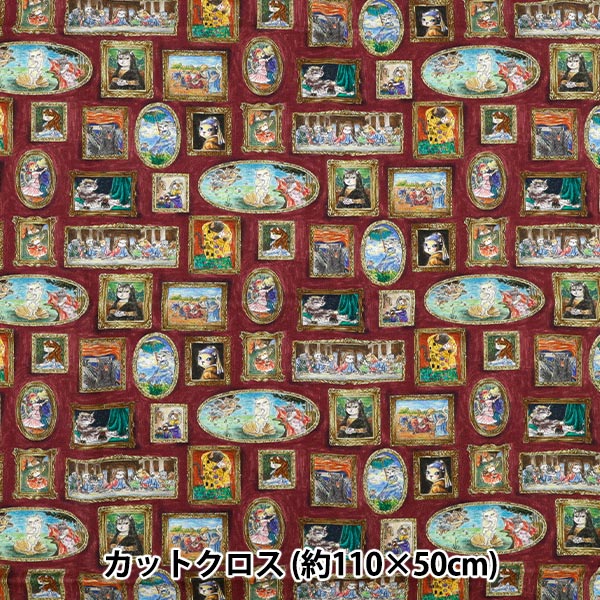 生地 『アートダニャ 50cmカットクロス 西洋絵画風 グリーン 約110