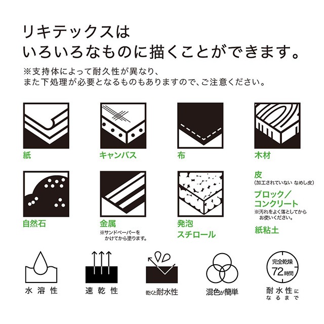 新品未使用☆Fleurir アクリリックリキッド 楽天市場】リキテックス リキッド 全色(55色)セット : コミック画材