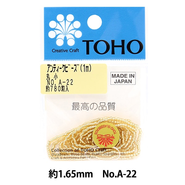 ビーズ 『パックビーズ 1.65mm A-22』 TOHO BEADS トーホービーズ