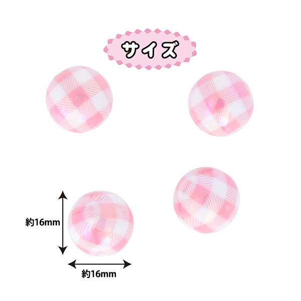 手芸パーツ 『ペイントビーズ チェックビーズ 16mm ピンク PTB-09