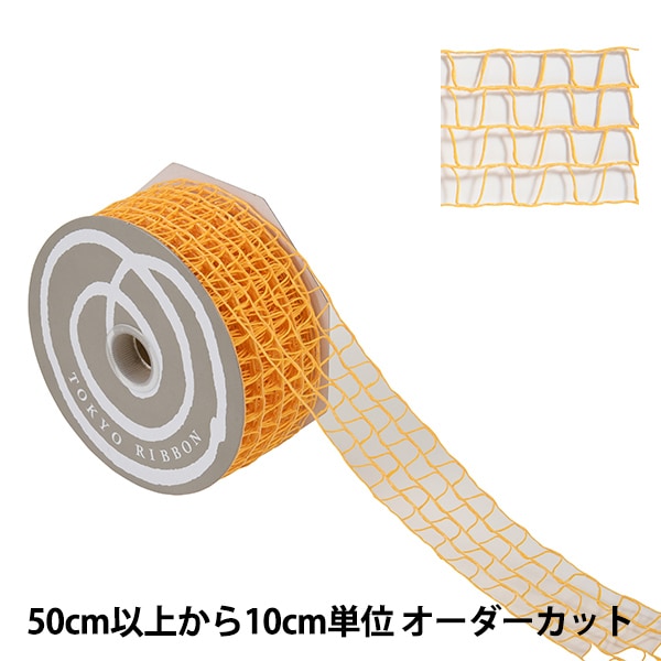 数量5から】 リボン 『レゾールバン 幅約3.7cm 38番色 46382』 TOKYO