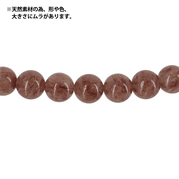 ストロベリークォーツ 8本セット まとめ売り アクセサリー素材 『ストロベリークォーツ 約8mm KI-20-8』 ビーズ