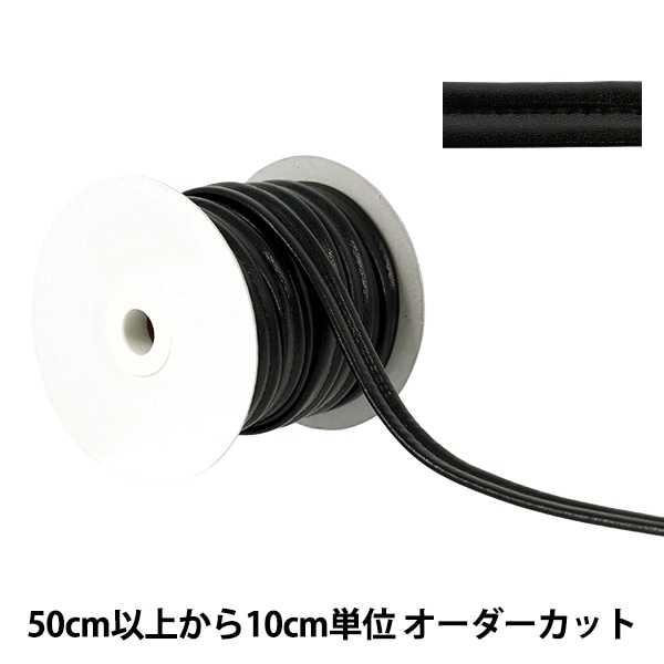 数量5から】 手芸用テープ 『合皮Wループテープ 約13mm幅 770番色 JTT