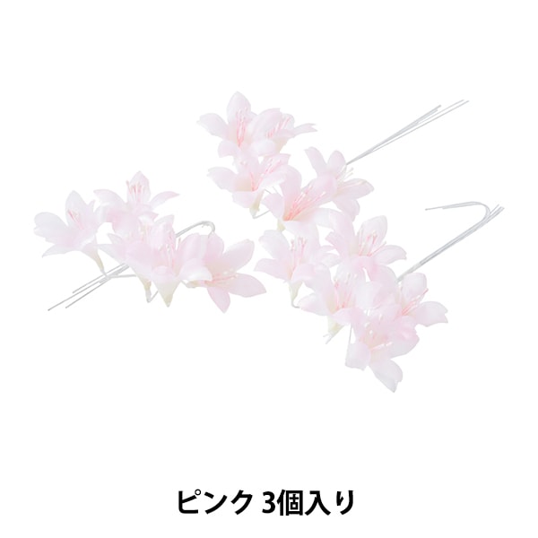 華花 造花 シルクフラワー 『グレースカサブランカ ピンク VT-R283