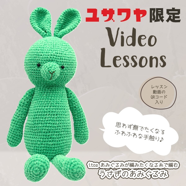 書籍 『改訂版 かぎ針で編む ちいさなかわいい あみぐるみ S4471