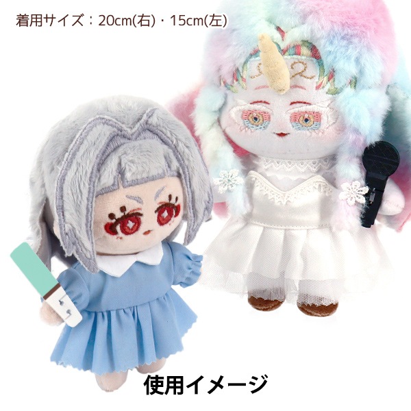 ぬいぐるみ衣装 『mpa ぬいの持ち物 ライブセット MPA-132A』 手芸