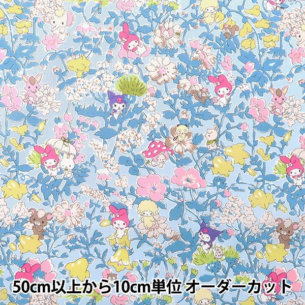 数量5から】 生地 『オックスキルト すみっコぐらし みにっコ柄