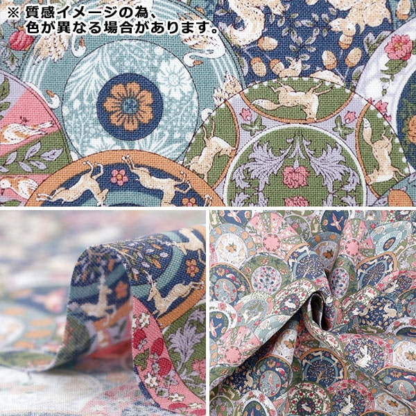 数量5から】 生地 『アールヌーヴォー シンフォニーシリーズ