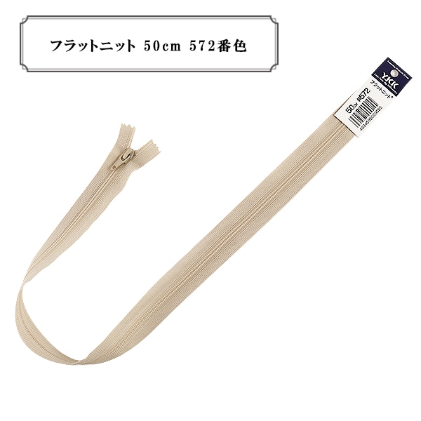 �ե����ʡ� �إե�åȥ˥å� 50cm 572�ֿ��� YKK �磻��������