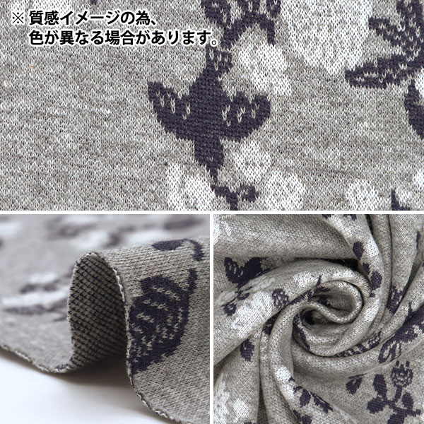 数量5から】 生地 『ニットジャガード ボタニカルリーフ ネイビー YGA