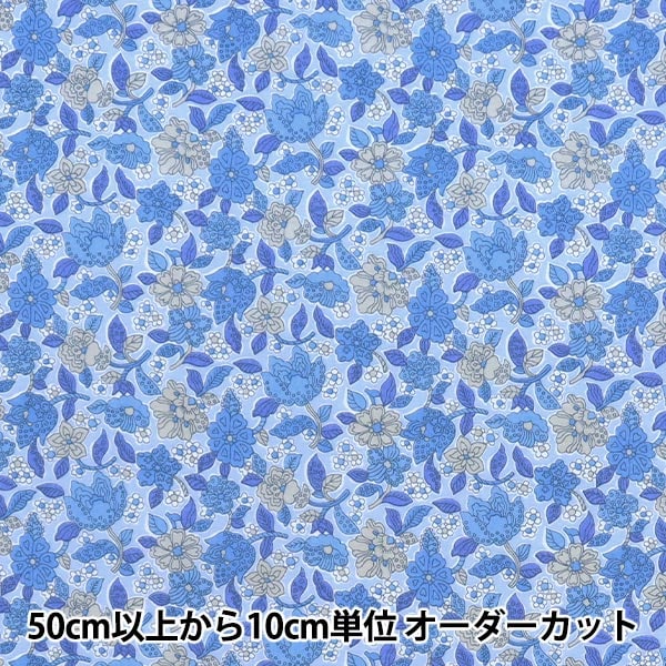 数量5から】 生地 『リバティ・ファブリックス タナローン フローラル