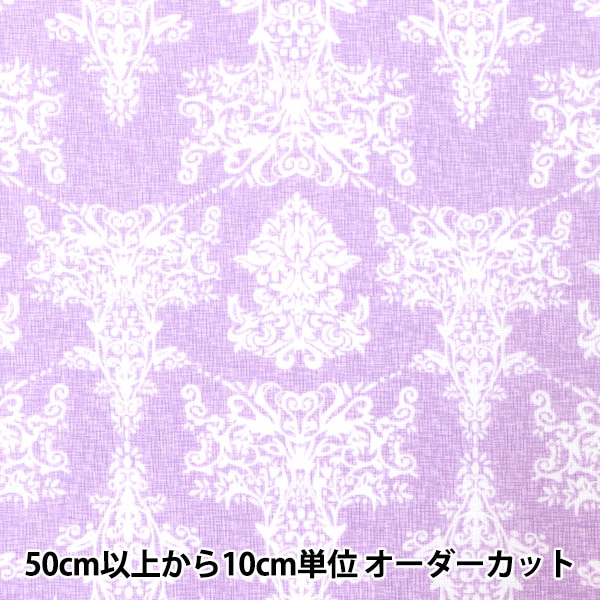 数量5から】 生地 『シャーティング ダマスク柄 ナチュラル YUZ-805-A