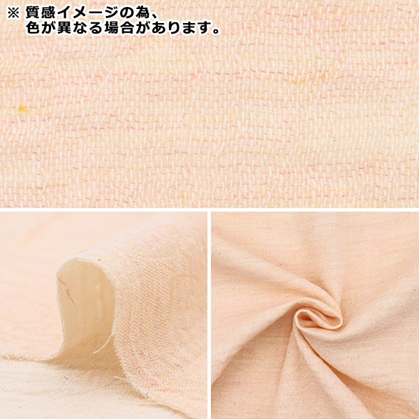 数量5から】 生地 『トップダブルガーゼワッシャー 209004-6』 服地
