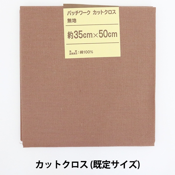 生地 『パッチワークカットクロス 無地 318 エーゲブルー