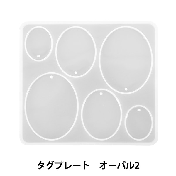 レジンモールド 『シリコンモールド プレート 四角形 271/ZA0974