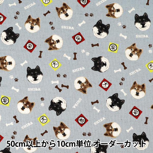 数量5から】 生地 『綿麻キャンバス 柴犬 ネイビー KTS7132-E』 COTTON