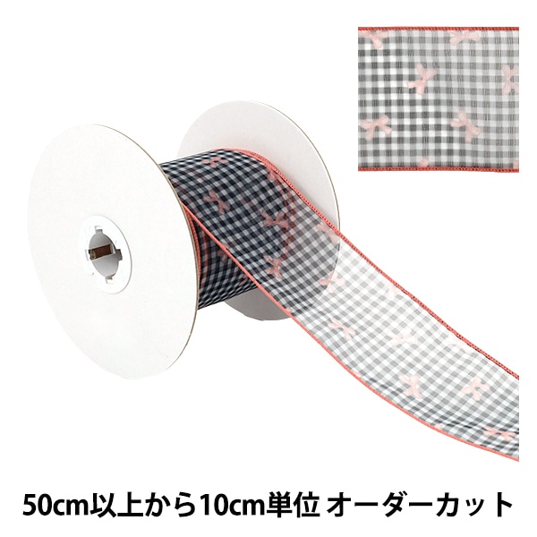 数量5から】 リボン 『リボンプリントチェックリボン 幅約70mm 2番色