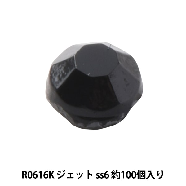 ラインストーン　黒　ブラック　4mm 約100000個 2mm 約200000個 ラインストーン 『ラインストーン クリスタル 4mm R1609K』 服飾