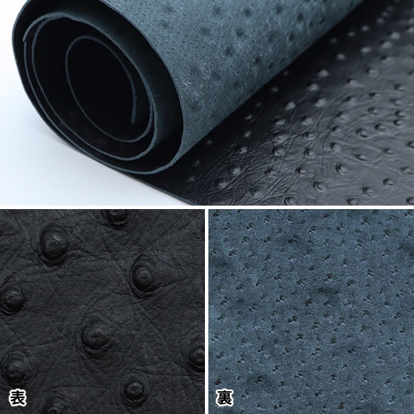 オーストリッチレザー 黒 70726f647563742f6f737472696368