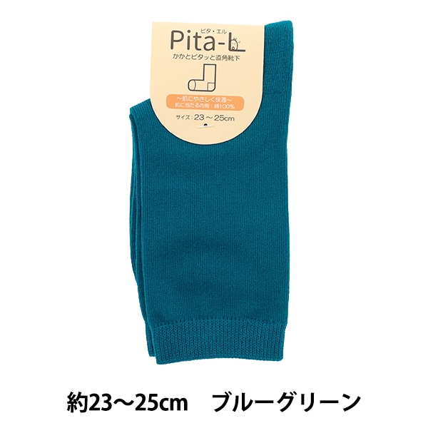 ソックス 『ピタ・エル ソックス お肌に優しい内側綿 ブルーグリーン
