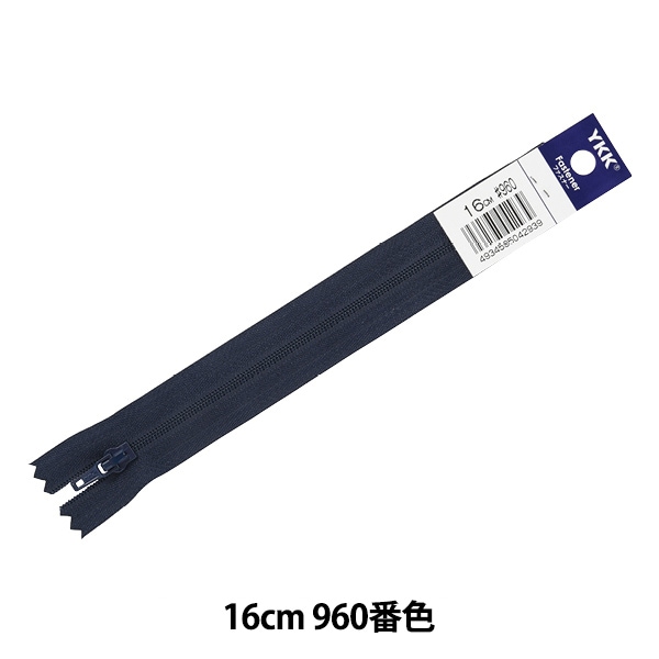 ファスナー 『No.4 エフロン 20cm DA 580番色 4ERF-20BL』 YKK
