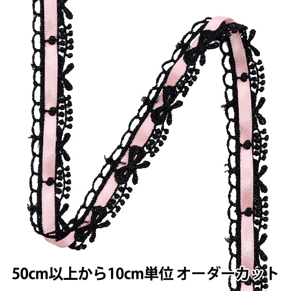 数量5から】 ケミカルレース 『ケミカルリボンレース 約1.5cm幅