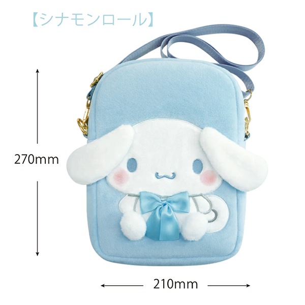 バッグ 『ぬいぐるみポシェット ボア サンリオ シナモロール RM-8152