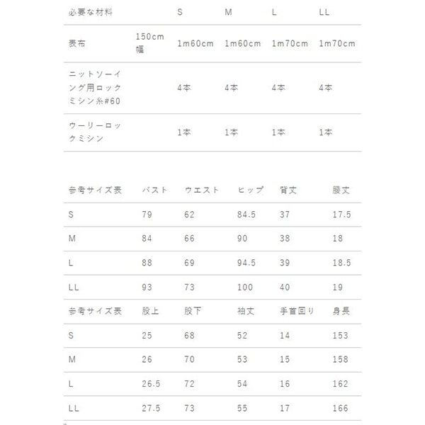 実物大型紙 『パーカーワンピース AW007 LLサイズ』 雑貨,パターン