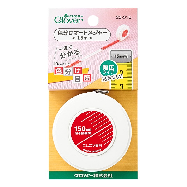 メジャー 『色分けオートメジャー 1.5m 25-316』 Clover
