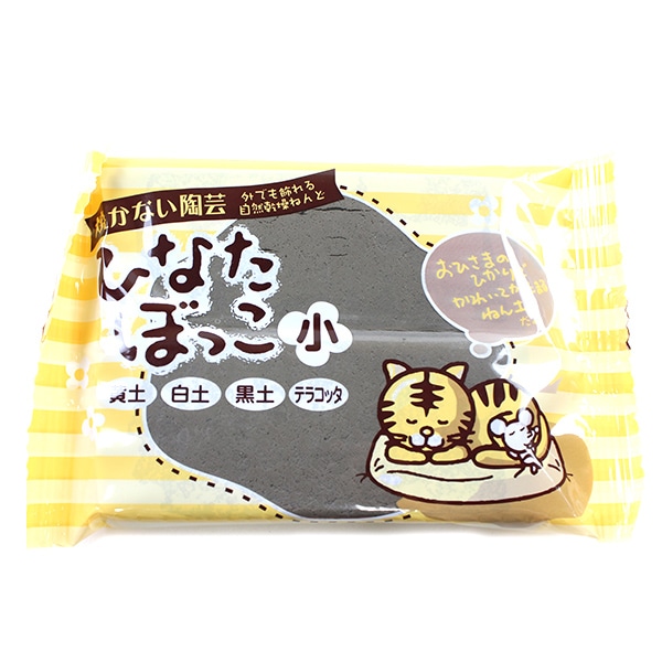 陶芸用粘土 『黒御影 細目 2kg S-17-2』 工芸,陶芸・チャイナペイント