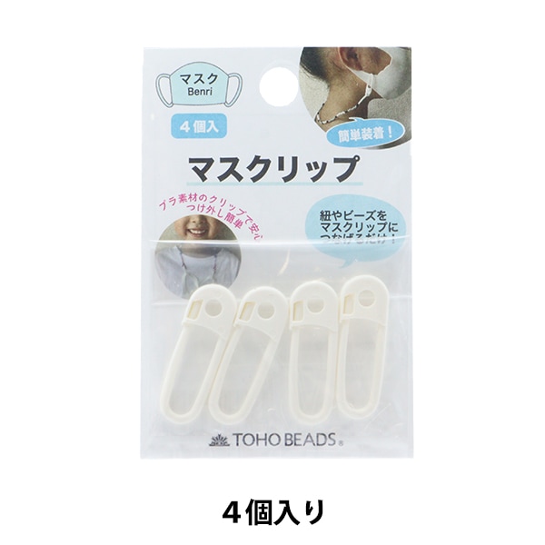 パーツ 『マスクリップ シロ 6-4-11』 雑貨,雑貨,クリップ・ピン