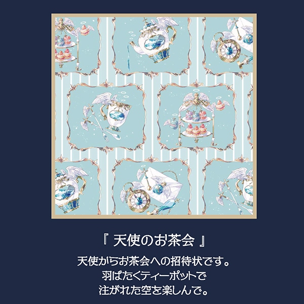 生地 『Spin インクジェットプリント カットクロス 天使のお茶会 約45
