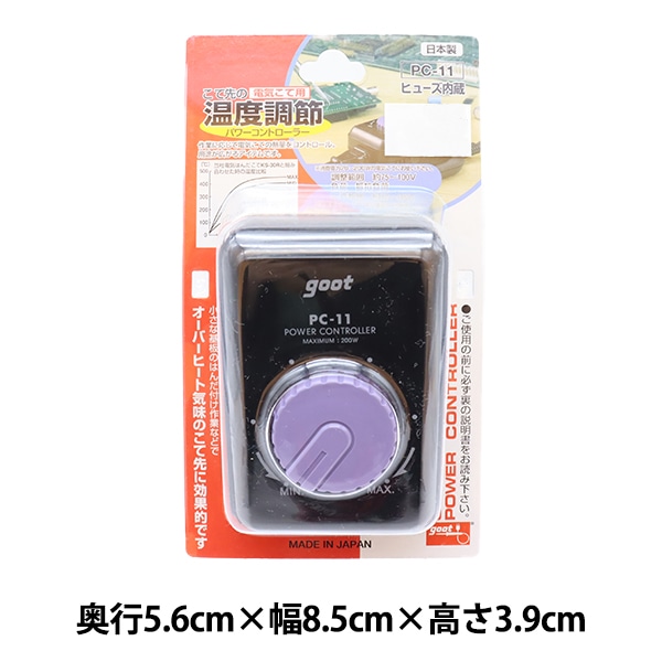 はんだごて 『ステンドグラス用はんだこて M-JET 80W No.537-02