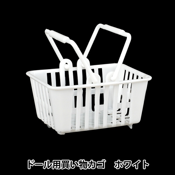 ドール用品『推し小物 買い物カゴ ピンク DSB-PK』 手芸,ミニチュア