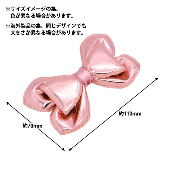 手芸パーツ 『推し活デコレーションパーツ メタルリボン ピンク 10