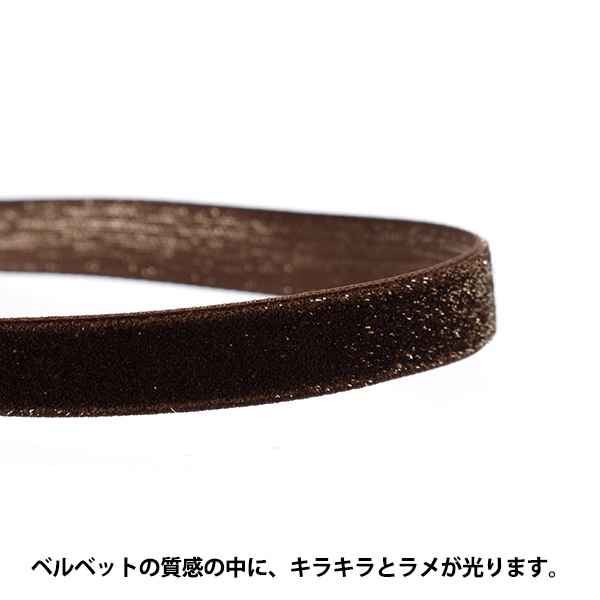 数量5から】 リボン 『グリッターベルベット 約9mm幅 43番色 5003