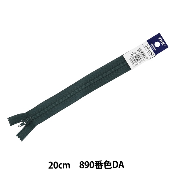 ひでさん専用　縦135.0 横97.0 左右下ファスナー有、上無し ファスナー 『フラットニット 20cm 075番色 FKC256-20075』 YKK