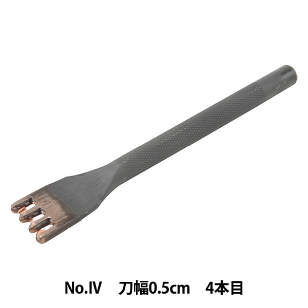 目打ち 『ヨーロッパ目打No.IV 刃幅0.5cm 4本目 1150234-04 目打ち 『ヨーロッパ目打No.IV 刃幅0.5cm 4本目 1150234-04