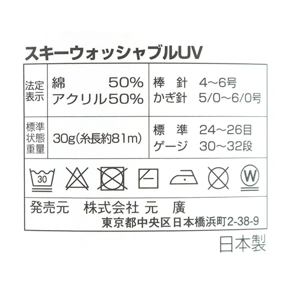 �ղ��ӻ� �إ����������å���֥�UV 5201�ֿ��� SKIYARN �������䡼��