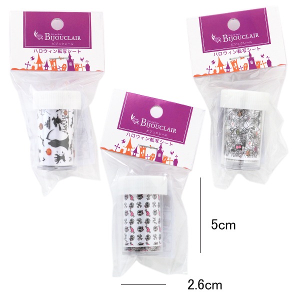 数量限定】 レジン材料セット 『ハロウィンセット アソートパック』 UV