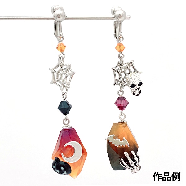 数量限定】 レジン材料セット 『ハロウィンセット アソートパック』 UV