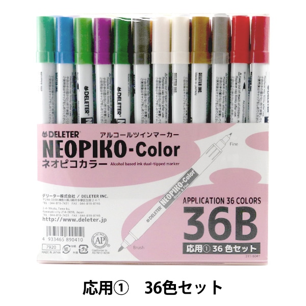 DELETERアルコールツインマーカー/ネオピコカラー基本72色セット 71bzOtuouRL._UF350,350_QL50_.jpg