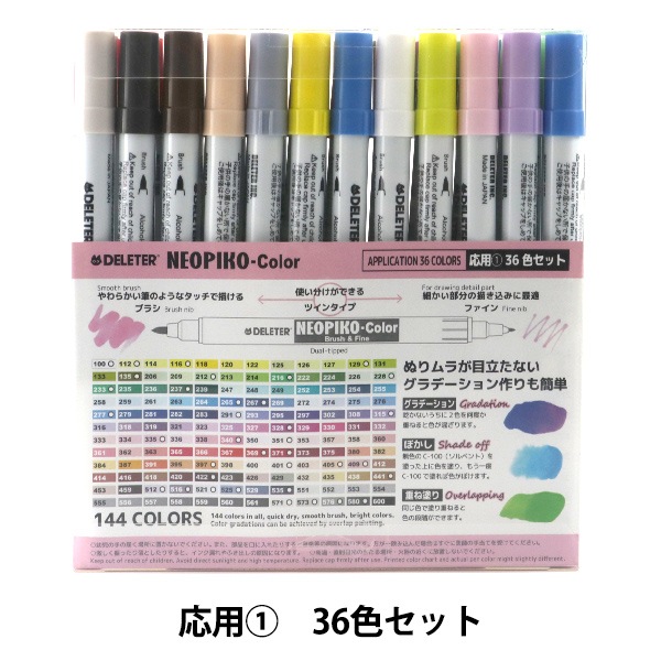 イラストペン 『ネオピコカラー 応用36色Bセット』 DELETER デリーター