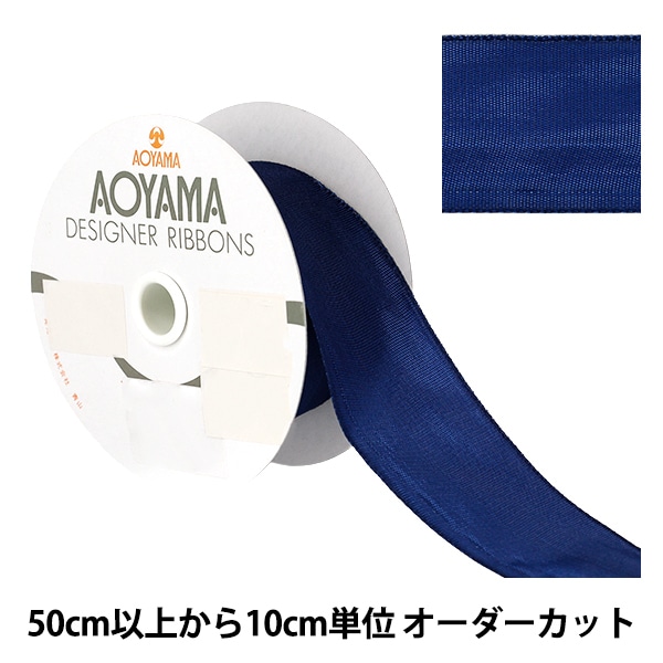 数量5から】 リボン 『アンティーク 幅約4cm 21番色』 AOYAMARIBBON