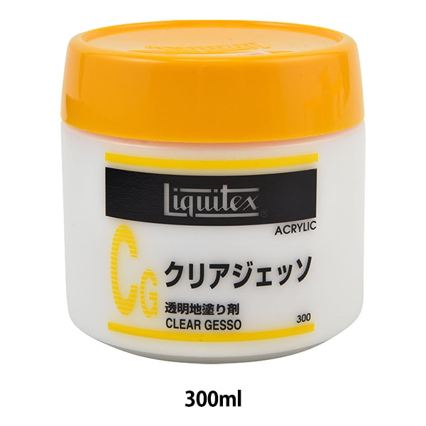 絵具 『カラージェッソ 300ml 詰替え A652 オレンジ HAC』 HOLBEIN