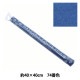 �ե���� �������륫�顼�ե���� ��40cm��40cm 74�ֿ� �֥롼 YZ40N-74��