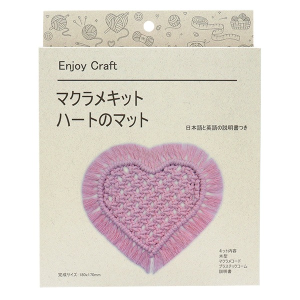 手芸キット 『Enjoy Craft マクラメキット ハートのマット AFF-MAC-01