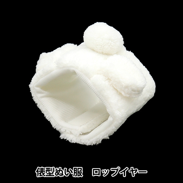 るんるん　MV衣装風ぬい服　2セット 着せ替えぬいぐるみ(Trickstar・UNDEAD・2wink)｜夢ノ咲学院購買部