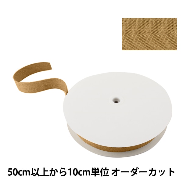 数量5から】 手芸テープ 『太綾テープ 38mm #507 エンジ